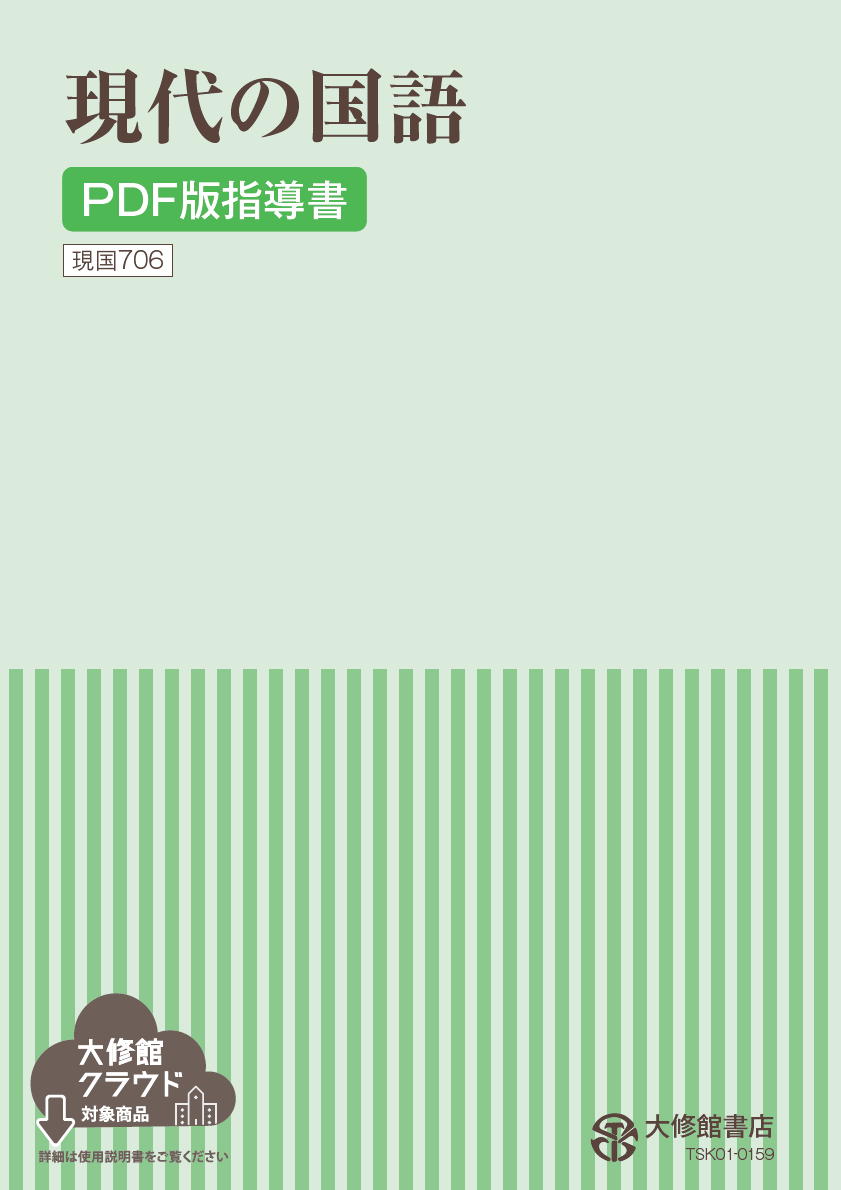 指導書ＰＤＦ