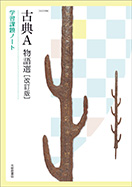 学習課題ノート