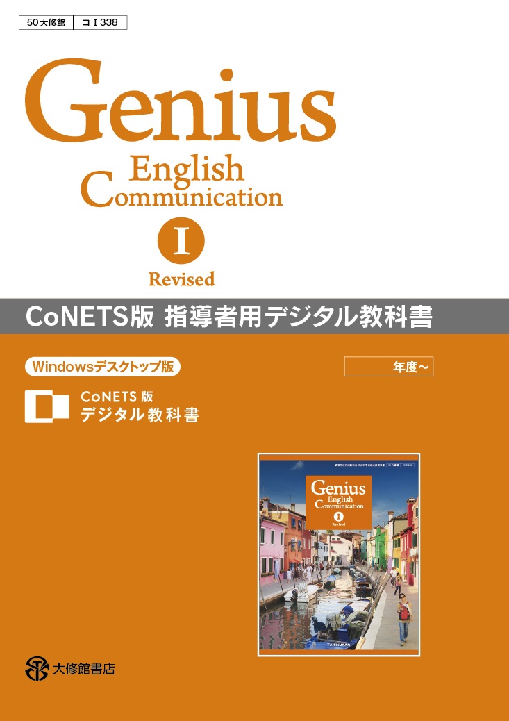 Genius English Communication II CD 教科書 - 語学・辞書・学習参考書