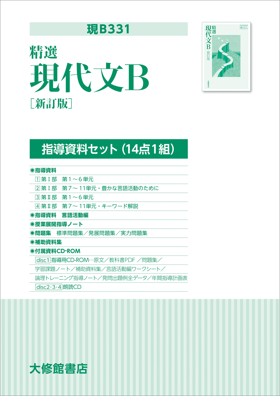 独特な店 精選現代文 指導資料 参考書 - education.semel.ucla.edu